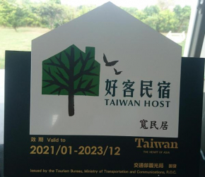 Гостиница Kuan Min B&B  Hengchun
